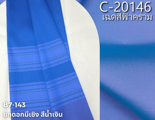 (Dress cloth) plain colored silk with stripes (2 meters of ground cloth + 2 yards of pattern) Indigo blue, code B7C B7-143 paired with code C-20146