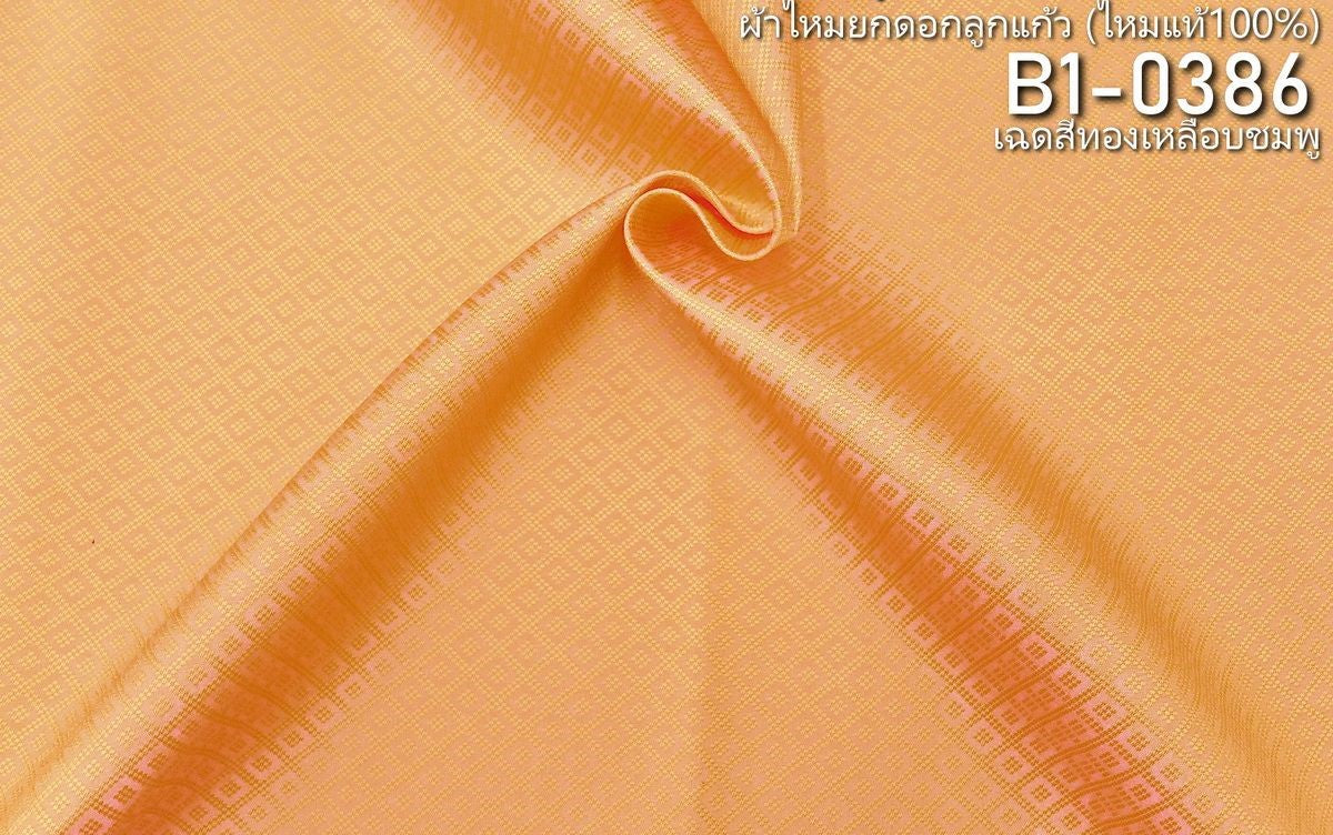 Thai Silk Plain Weave Brocade Orange (SKU-24959)