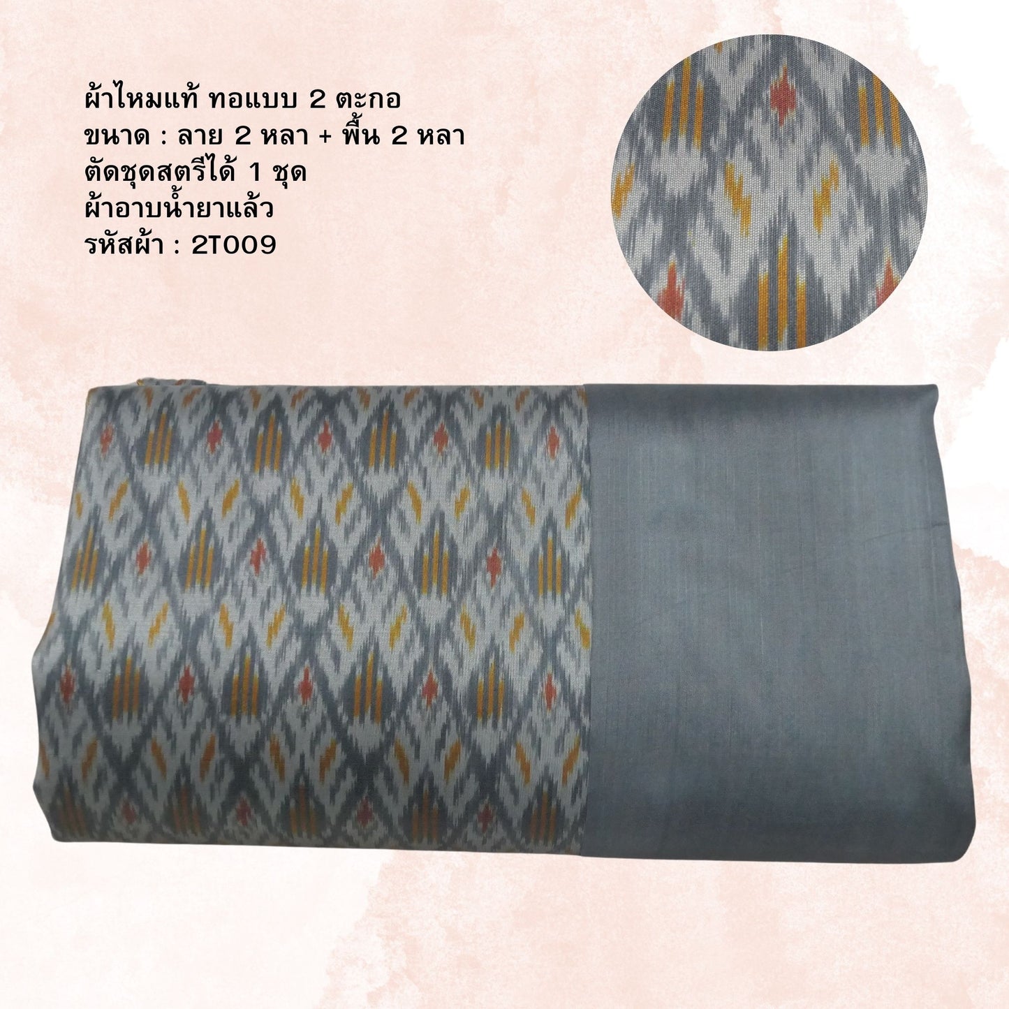 (Dress fabric) Mudmee silk, Songtako, real silk (patterned fabric 2 yards + plain color 2 yards), gray, code M2B-NY-2T009