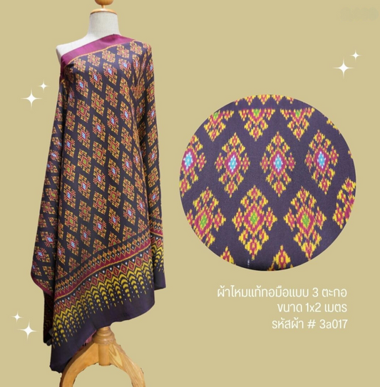 3-takor Mudmee silk skirt, size 1x2 meters, purple, mangosteen peel, code R2Q-NY-3a017