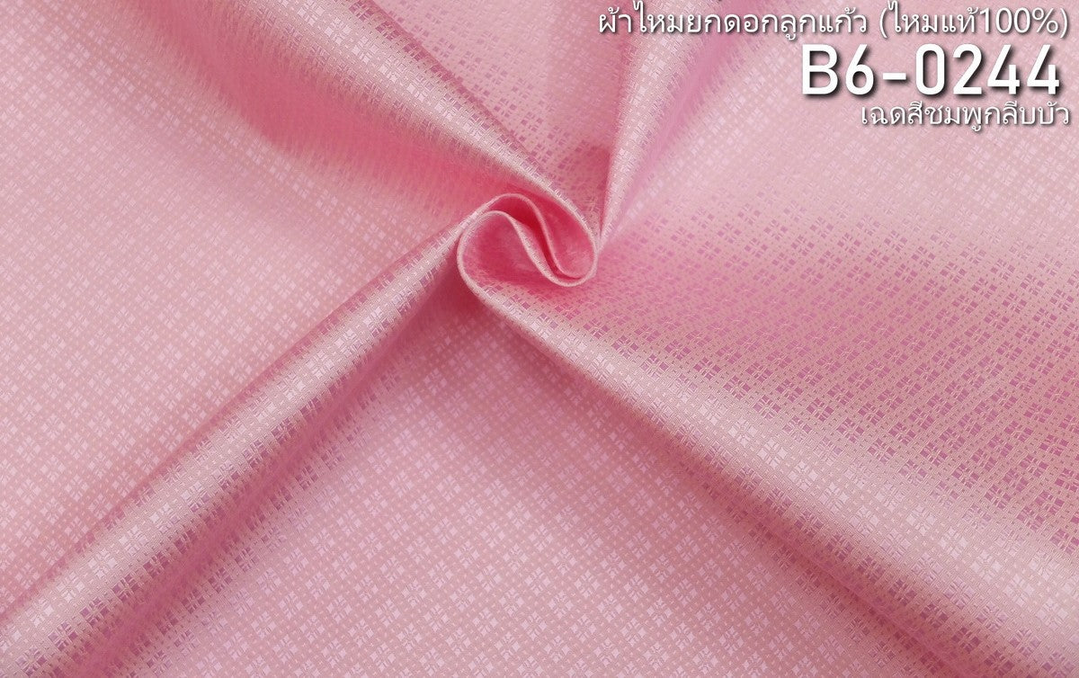 Thai Silk Plain Weave Brocade Pink (SKU-41456)