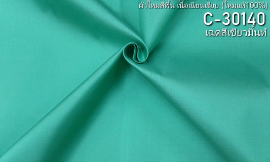 Solid colored silk, real silk, smooth texture, mint green. Sold by the yard, code C-30140