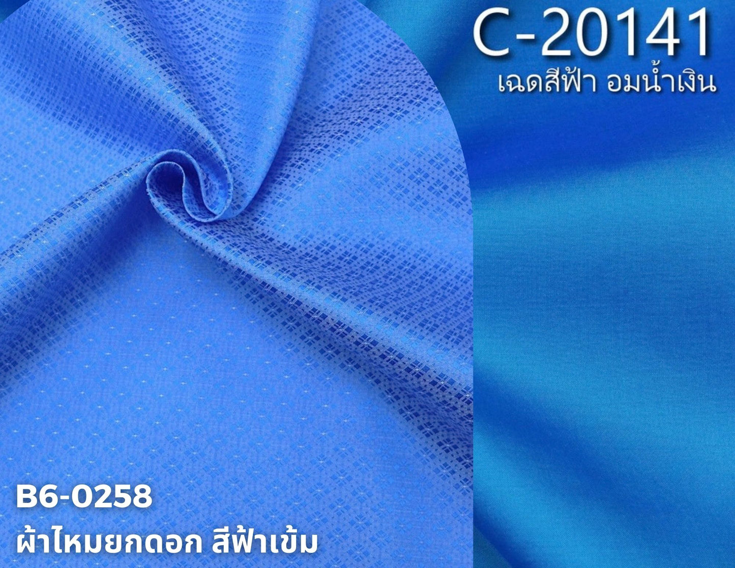 (Dress cloth) plain colored silk, can be cut in 1 set (2 meters of plain cloth + 2 meters of sarong), dark blue shade, code BC B6-0258+C-20141