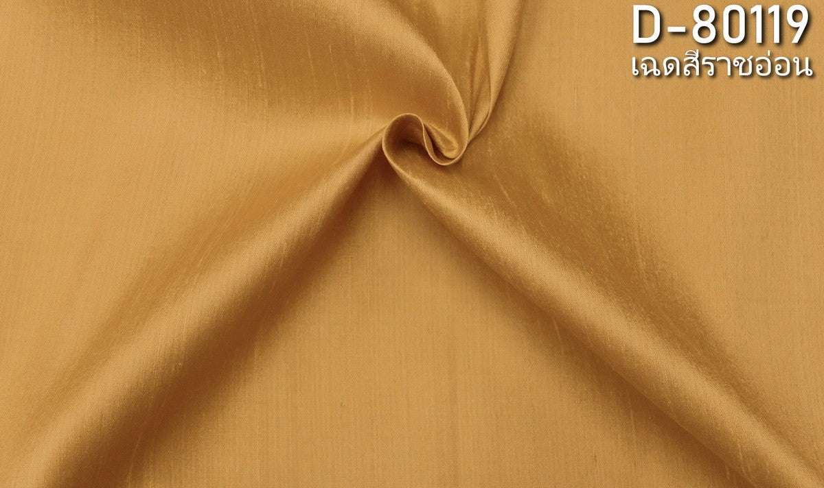 Thai Silk Plain Weave Coarse Handwoven Coarse texture (SKU-42260)