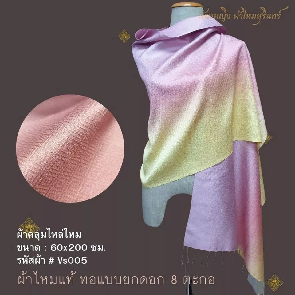 ผ้าคลุมไหล่ไหม ทอยกดอก 8ตะกอ มัดย้อม ไล่เฉดสี ขนาด 60x200ซม. พื้นสีม่วง-เหลือง รหัส ZYE-NY-VS005