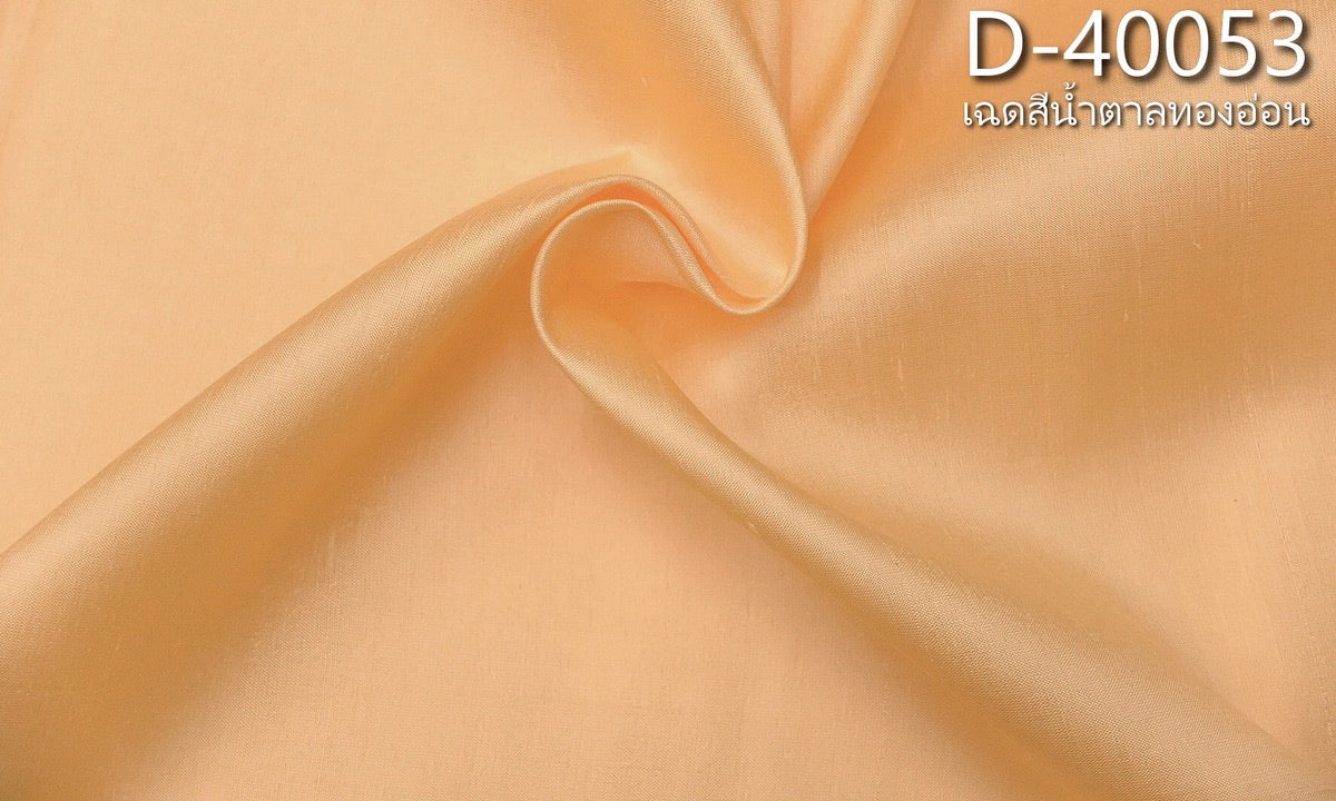 Solid-colored silk, home silk with silk pellets, real silk, light golden brown. Sold by the yard, code D-40053