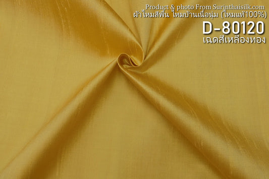 Thai Silk Plain Weave Coarse Handwoven Yellow (SKU-42262)