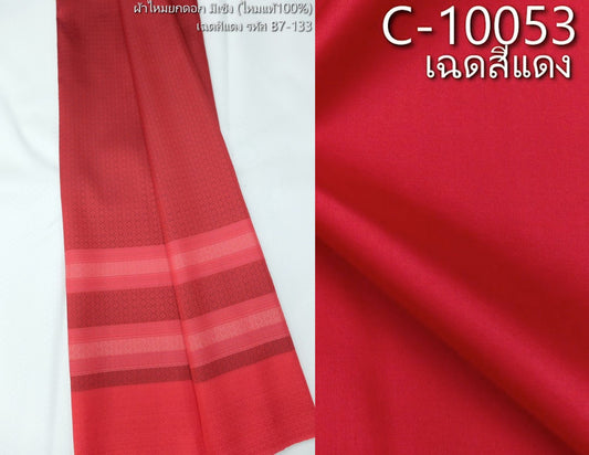 (Dress cloth) plain colored silk with stripes (2 yards of plain cloth + 2 yards of sarong) shades of red, code B7C-ST-B7-133 + C-10053