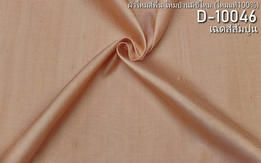 Thai Silk Plain Weave Coarse Handwoven Orange (SKU-34961)