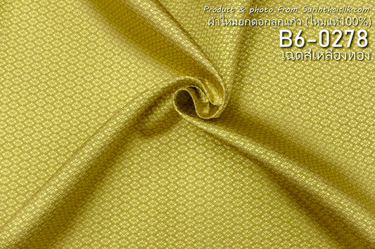 Yok Dok Luk Kaew silk, plain color, real silk, 8 tako, golden yellow, cut and sold by the yard, code B6-0278.