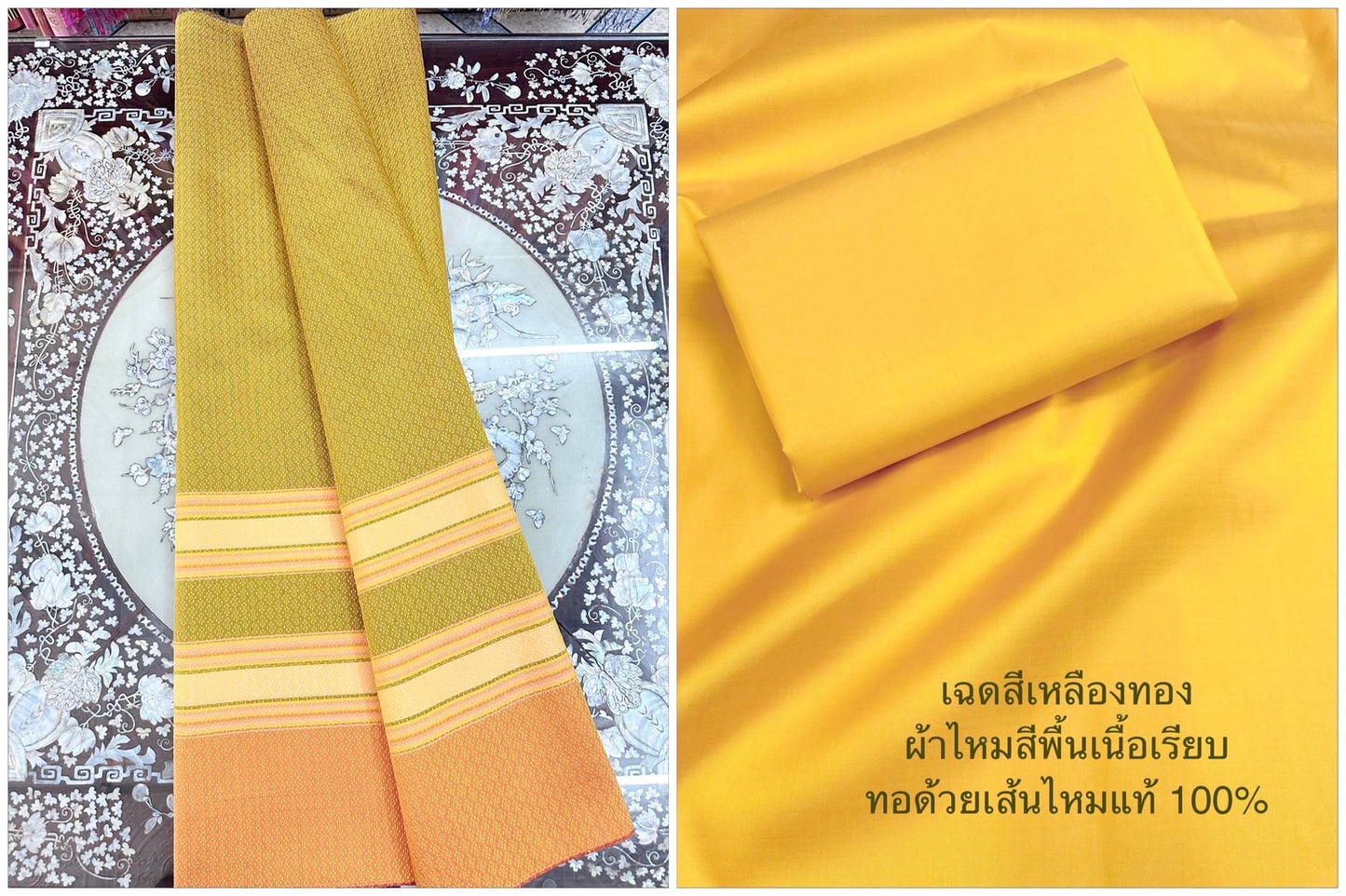 (Dress cloth) plain colored silk with a sash (2 yards of plain cloth + 2 yards of sarong), shades of yellow, code BC-ST-B7-1204661, paired with C-smooth texture.