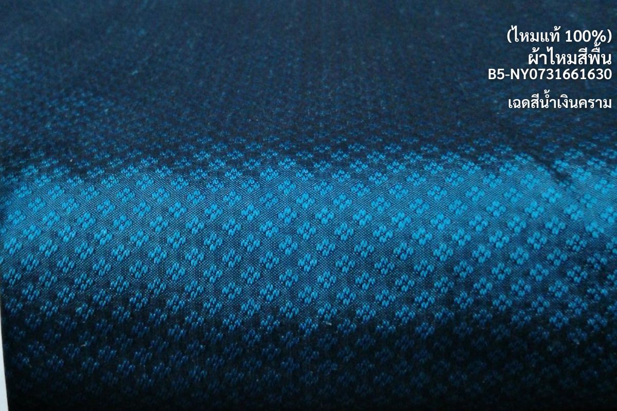 Yok Dok Luk Kaew silk, plain color, pure silk, 8 tako, shade of indigo blue. Sold by the yard, code B5-NY0731661630