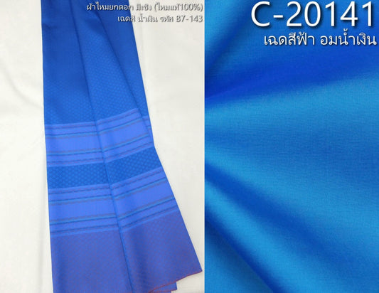 (Dress cloth) plain colored silk with stripes (2 yards of plain fabric + 2 yards of sarong) shades of blue, code BC-ST-B7-143 + C-20141