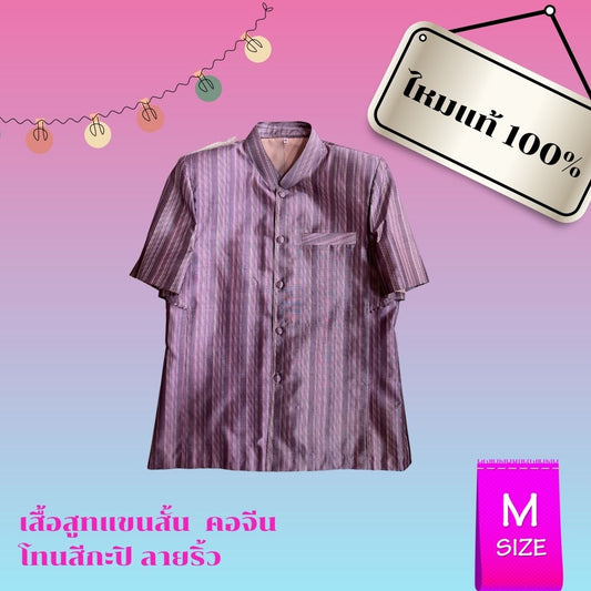 Chinese collar shirt, short sleeves, striped silk, pure silk, smooth texture, shrimp paste purple. Size M, chest 40 inches, code DK-AA0501661