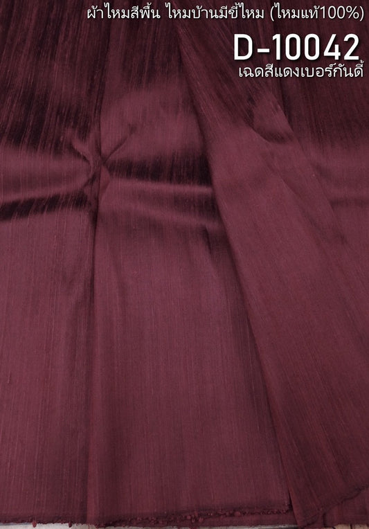 Thai Silk Plain Weave Coarse Handwoven Red Coarse texture (SKU-29104)