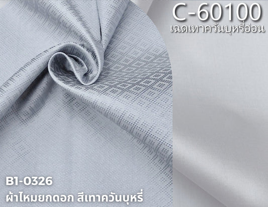 (Dress cloth) plain colored silk, can be cut 1 set (2 meters of plain cloth + 2 meters of sarong), smoke gray shade, code BC B1-0326+code C-60100