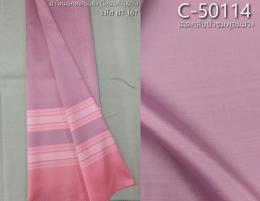 (Dress cloth) plain colored silk with stripes (2 yards of plain cloth + 2 yards of sarong) pink shade, purple lotus petals, code B7C-ST-B7-167 + C-50114