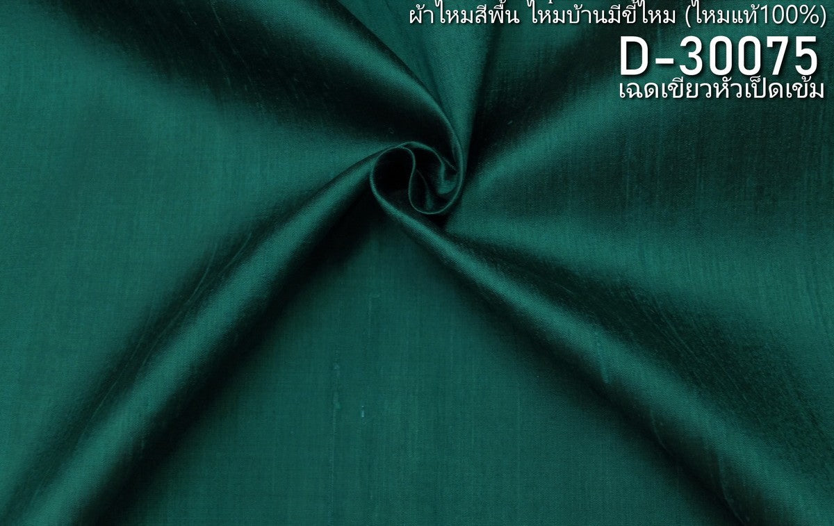 Thai Silk Plain Weave Coarse Handwoven Green (SKU-34639)