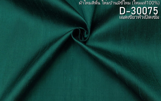 Thai Silk Plain Weave Coarse Handwoven Green (SKU-34639)