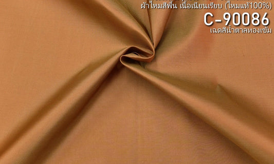 Thai Silk Plain Weave Brown (SKU-13003)
