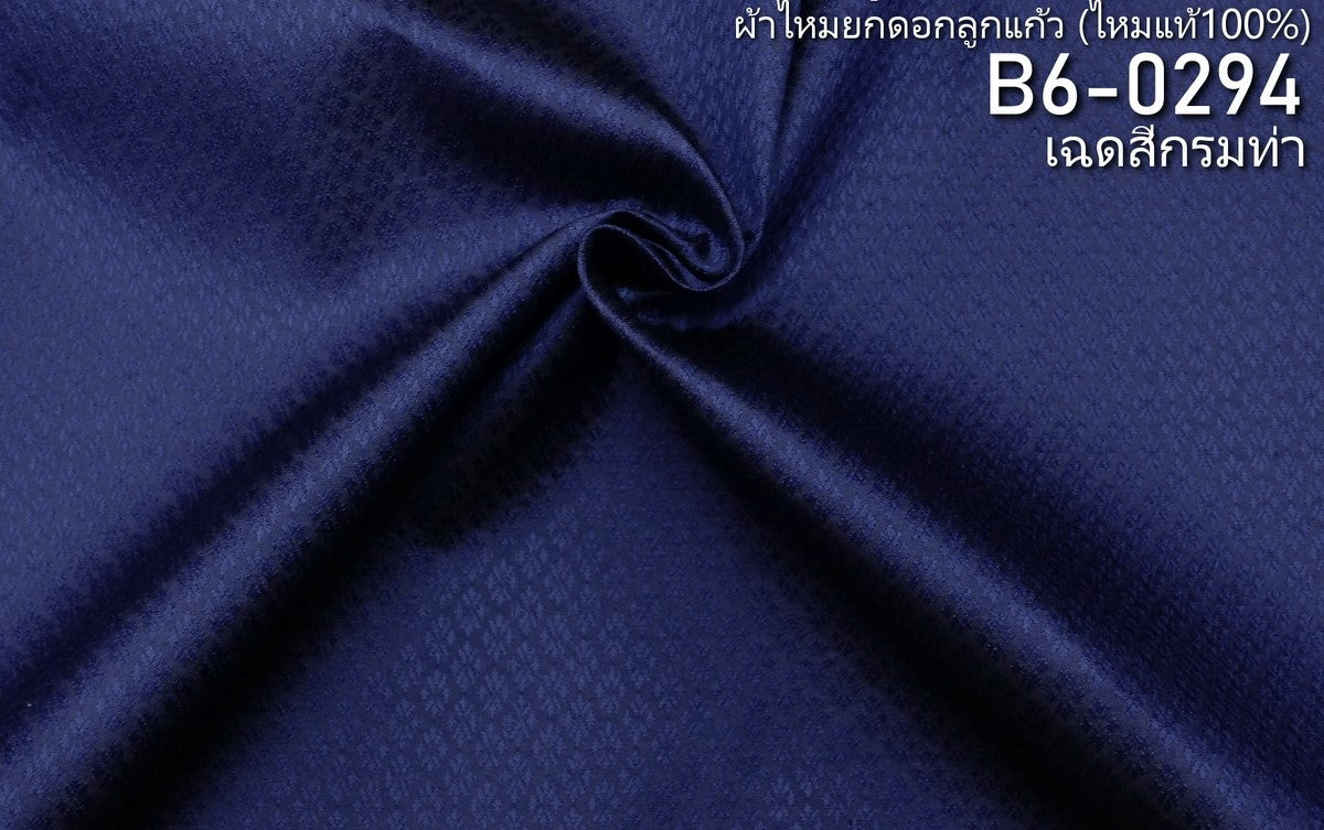 Thai Silk Plain Weave Brocade Blue (SKU-36384)