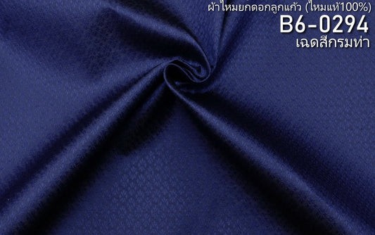 Thai Silk Plain Weave Brocade Blue (SKU-36384)