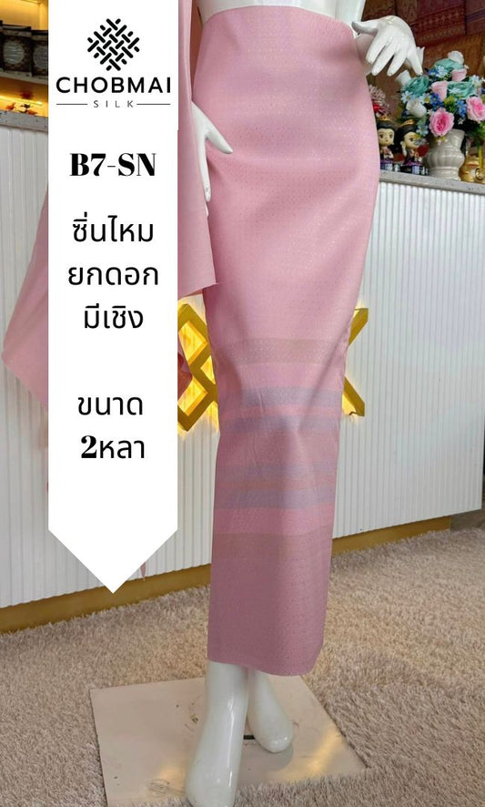 ซิ่น ผ้าไหมแท้ ยกดอกมีเชิง ขนาด 1x2หลา สีชมพูกลีบบัว รหัส B7-SN-1027677