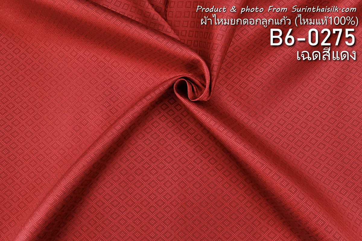 Yok Dok Luk Kaew silk, plain color, pure silk, 8 tako, red, cut and sold by the yard, code B6-0275.